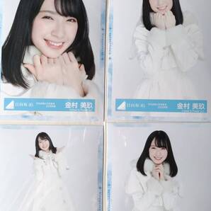 金村美玖★ひらがなくりすます2018衣装★4種コンプ☆日向坂46【匿名可 検品済 まとめ発送】送料無料