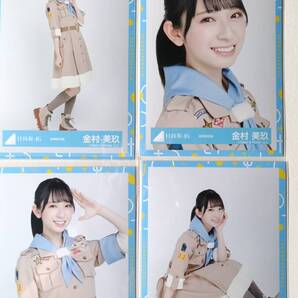 金村美玖★探検隊★4種コンプ☆日向坂46【匿名可 検品済 まとめ発送】送料無料