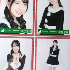 金村美玖★2018WINTER★4種コンプ☆日向坂46【匿名可 検品済 まとめ発送】送料無料