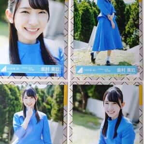 金村美玖★JOFUL LOVE★4種コンプ☆日向坂46【匿名可 検品済 まとめ発送】送料無料