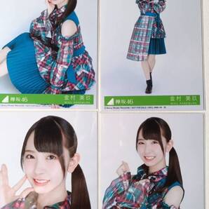 金村美玖★黒い羊★通常版4種コンプ☆日向坂46【匿名可 検品済 まとめ発送】送料無料