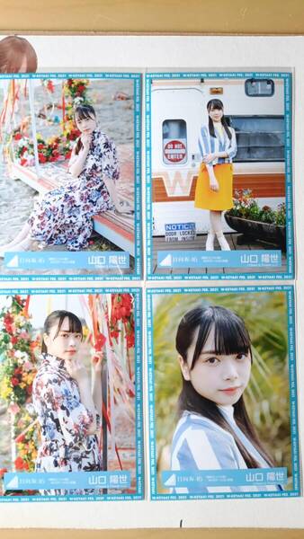 山口陽世★期別ユニットMVロケーション衣装★4種コンプ☆日向坂46【匿名可 検品済 まとめ発送】送料無料