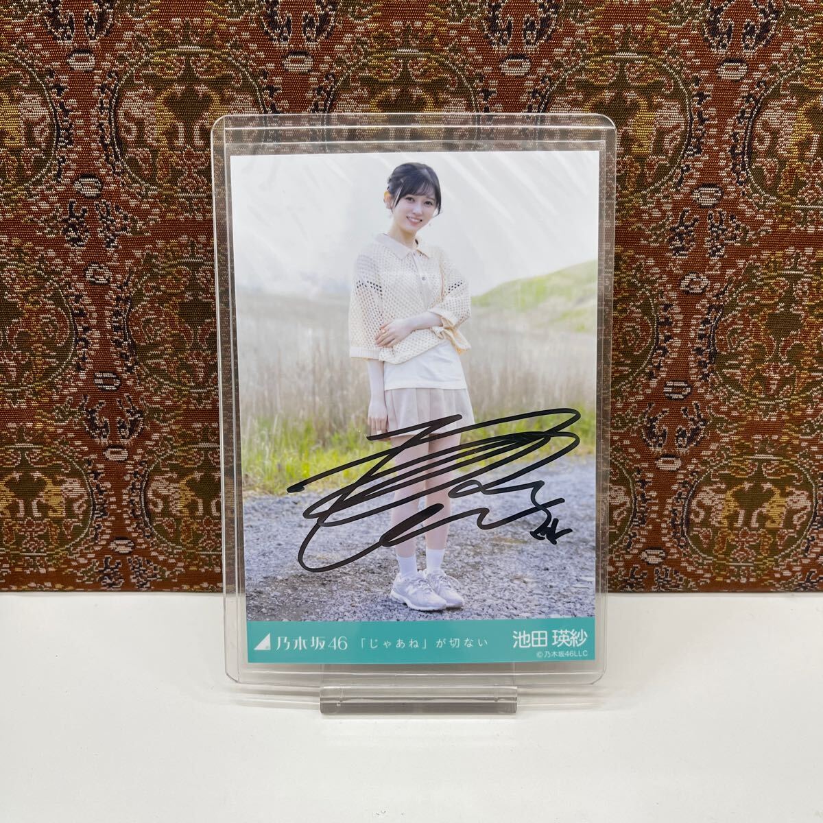 2025年最新】Yahoo!オークション -乃木坂46 直筆サインの中古品 2025年最新】Yahoo!オークション -乃木坂46 直筆サインの中古品