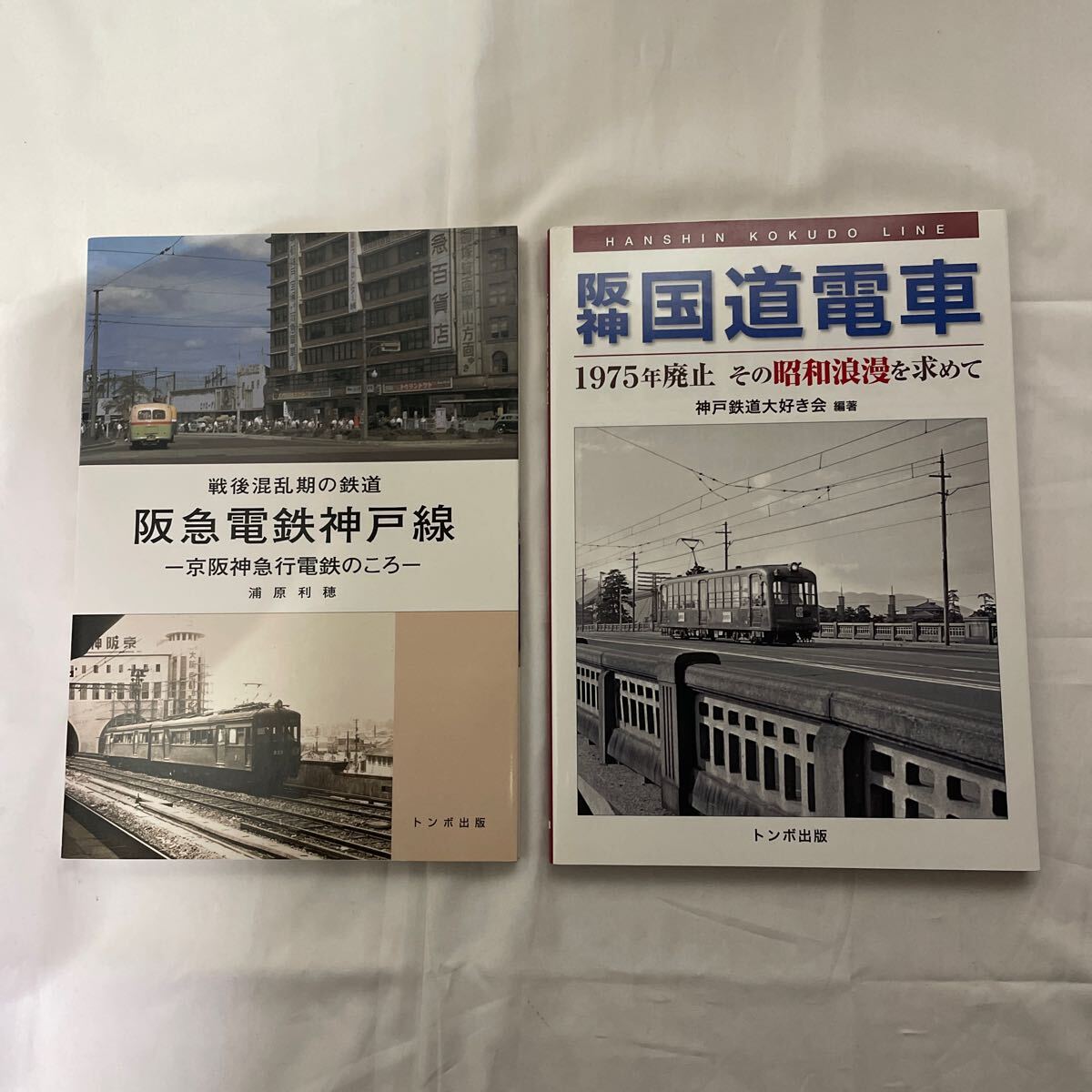 2025年最新】Yahoo!オークション -阪急電鉄(本、雑誌)の中古品 2025年最新】Yahoo!オークション -阪急電鉄(本、雑誌)の中古品