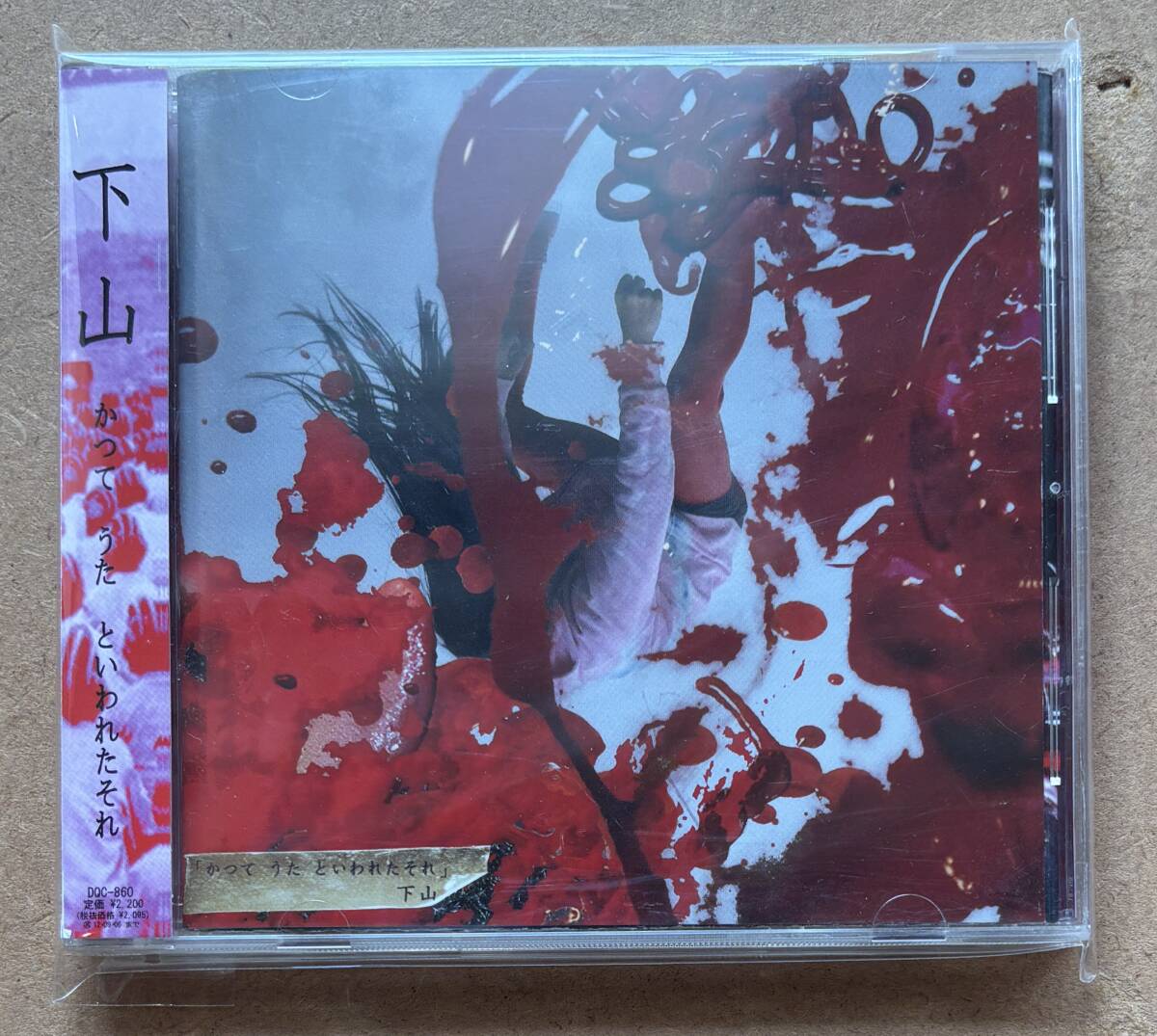 7/24発売】踊ってばかりの国 / On the shore | HOLIDAY! RECORDS