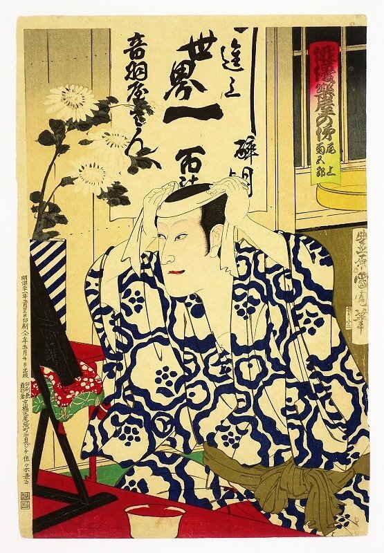 2025年最新】Yahoo!オークション -尾上菊五郎(浮世絵、版画)の 2025年最新】Yahoo!オークション -尾上菊五郎(浮世絵、版画)の