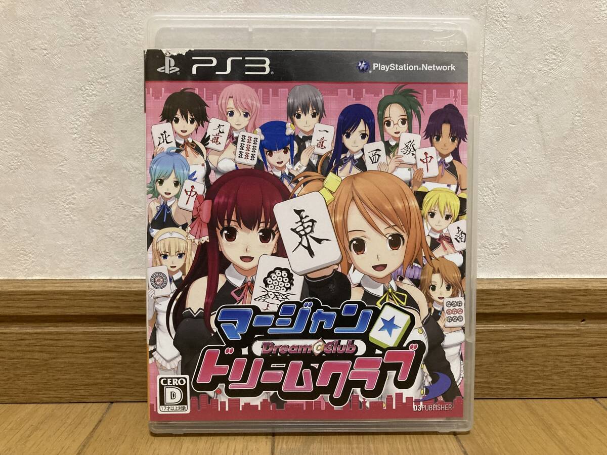 2025年最新】Yahoo!オークション -ps3 ソフト 麻雀の中古品 2025年最新】Yahoo!オークション -ps3 ソフト 麻雀の中古品