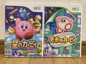 即決! Wii 星のカービィWii 毛糸のカービィ 計2本セット