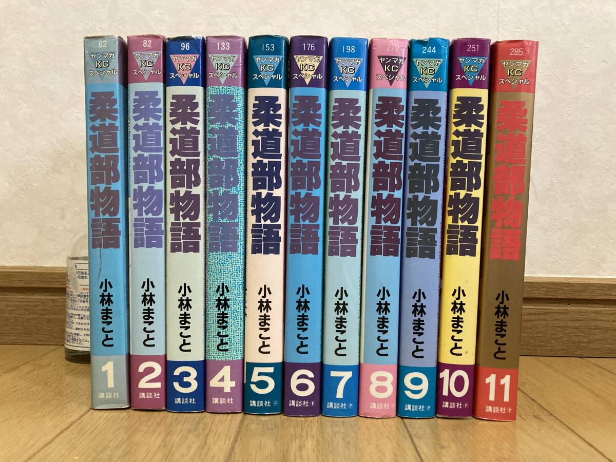 2025年最新】Yahoo!オークション -柔道部物語(全巻セット)の中古 2025年最新】Yahoo!オークション -柔道部物語(全巻セット)の中古
