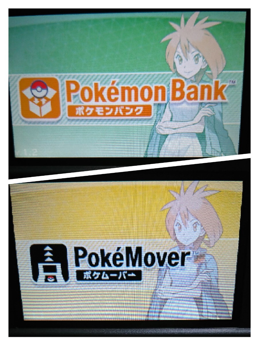 2025年最新】3DS ポケモンバンクとポケムーバー関連商品 - Yahoo 2025年最新】3DS ポケモンバンクとポケムーバー関連商品 - Yahoo