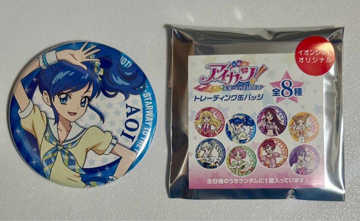 Yahoo!オークション -「アイカツ あおい バッジ」の落札相場