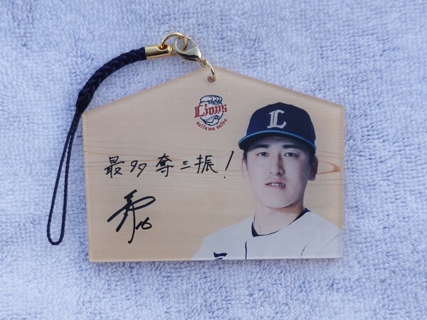 埼玉西武ライオンズ 隅田知一郎 2025シーズン抱負シークレット 絵馬 ストラップ プロ野球 ベルーナドーム パ・リーグ