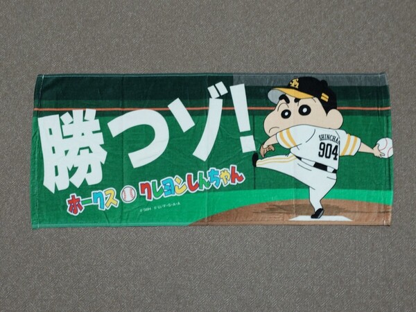 福岡ソフトバンクホークス クレヨンしんちゃん コラボ フェイスタオル プロ野球 NPB みずほPayPayドーム グッズ