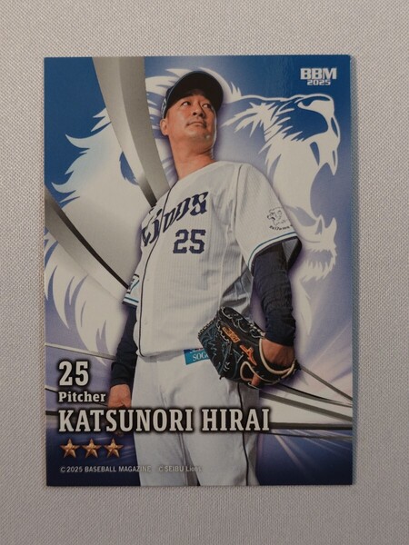 埼玉西武ライオンズ 平井克典 Lコレクション リアル カード BBM 2025 プロ野球 NPB ベルーナドーム グッズ 2
