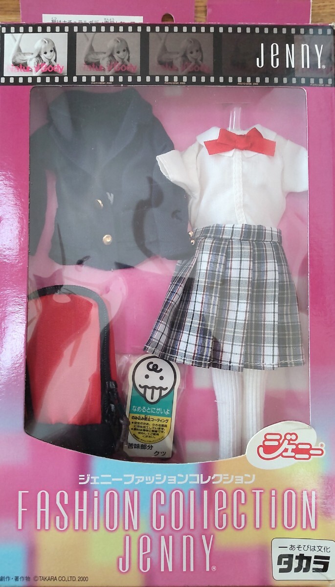 2025年最新】Yahoo!オークション -制服(ジェニー)の中古品・新品 2025年最新】Yahoo!オークション -制服(ジェニー)の中古品・新品