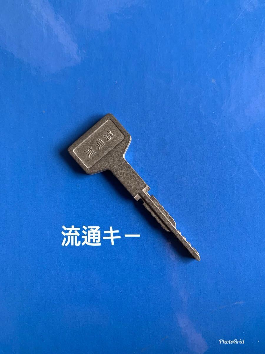 2025年最新】Yahoo!オークション -流通キーの中古品・新品・未 2025年最新】Yahoo!オークション -流通キーの中古品・新品・未