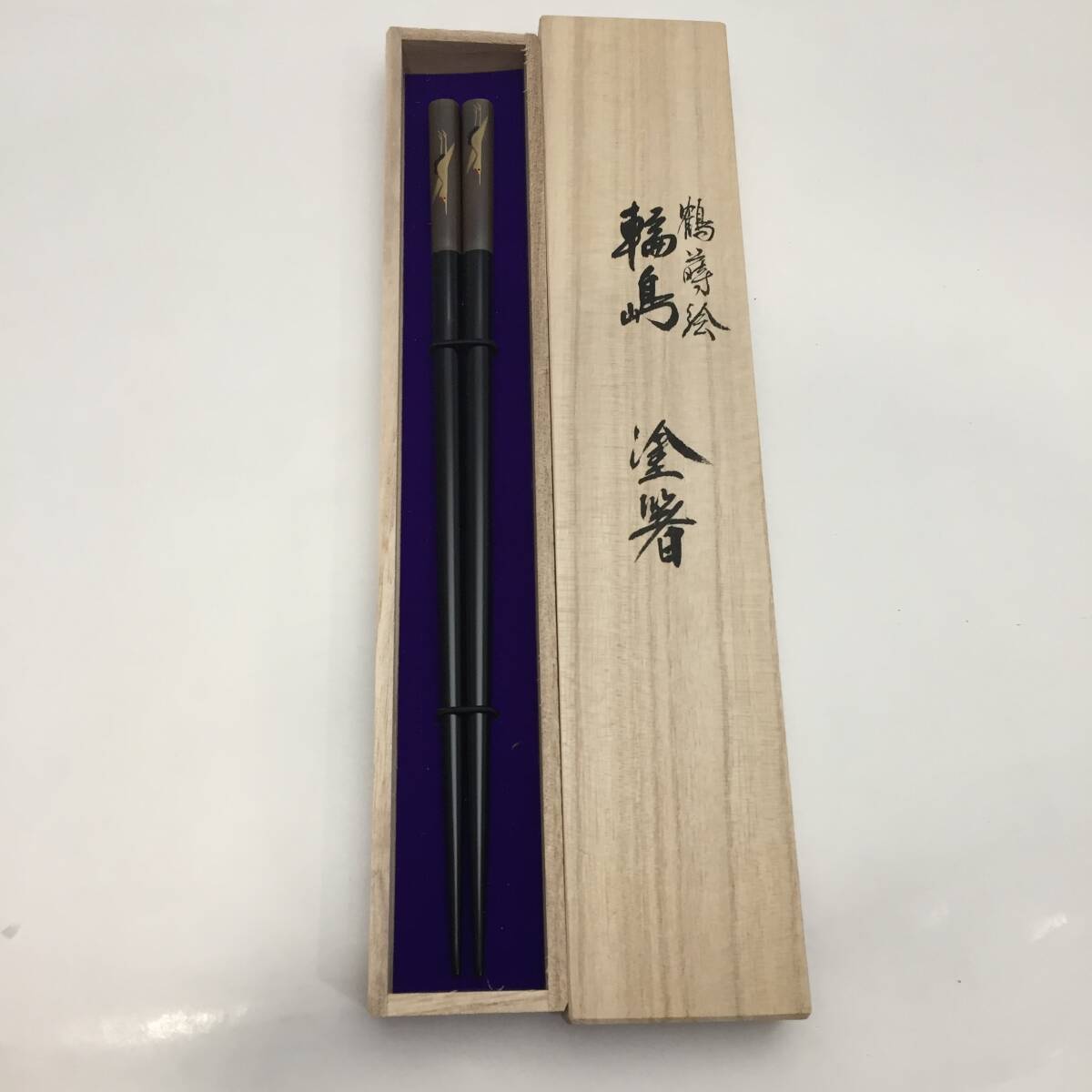 Yahoo!オークション -「輪島 慶塚」の落札相場・落札価格 Yahoo!オークション -「輪島 慶塚」の落札相場・落札価格