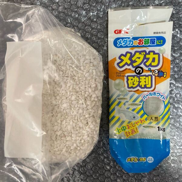 観賞魚用品 GEX メダカの砂利 グッピー・プラティにも パールホワイト 天然 約1.9kg