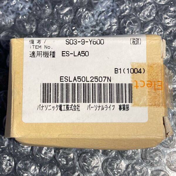 パナソニック シェーバー用純正バッテリー ESLA50L2507N 適応機種 ES-LA50 現在の動作未確認
