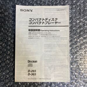 レトロ取扱説明書のみ ソニー/SONY コンパクトディスク コンパクトプレーヤー ディスクマン/Discman D-265/D-365