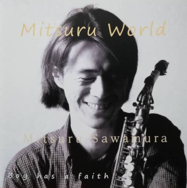 沢村 満 Mitsuru World