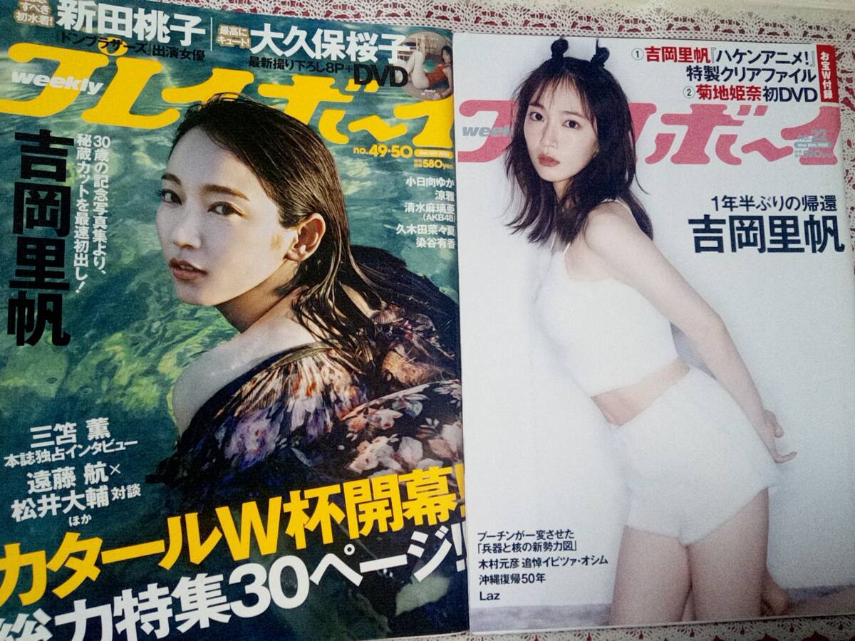 WEB限定カラー 2025年最新】Yahoo!オークション -菊池姫奈 プレイボーイの中古 その他