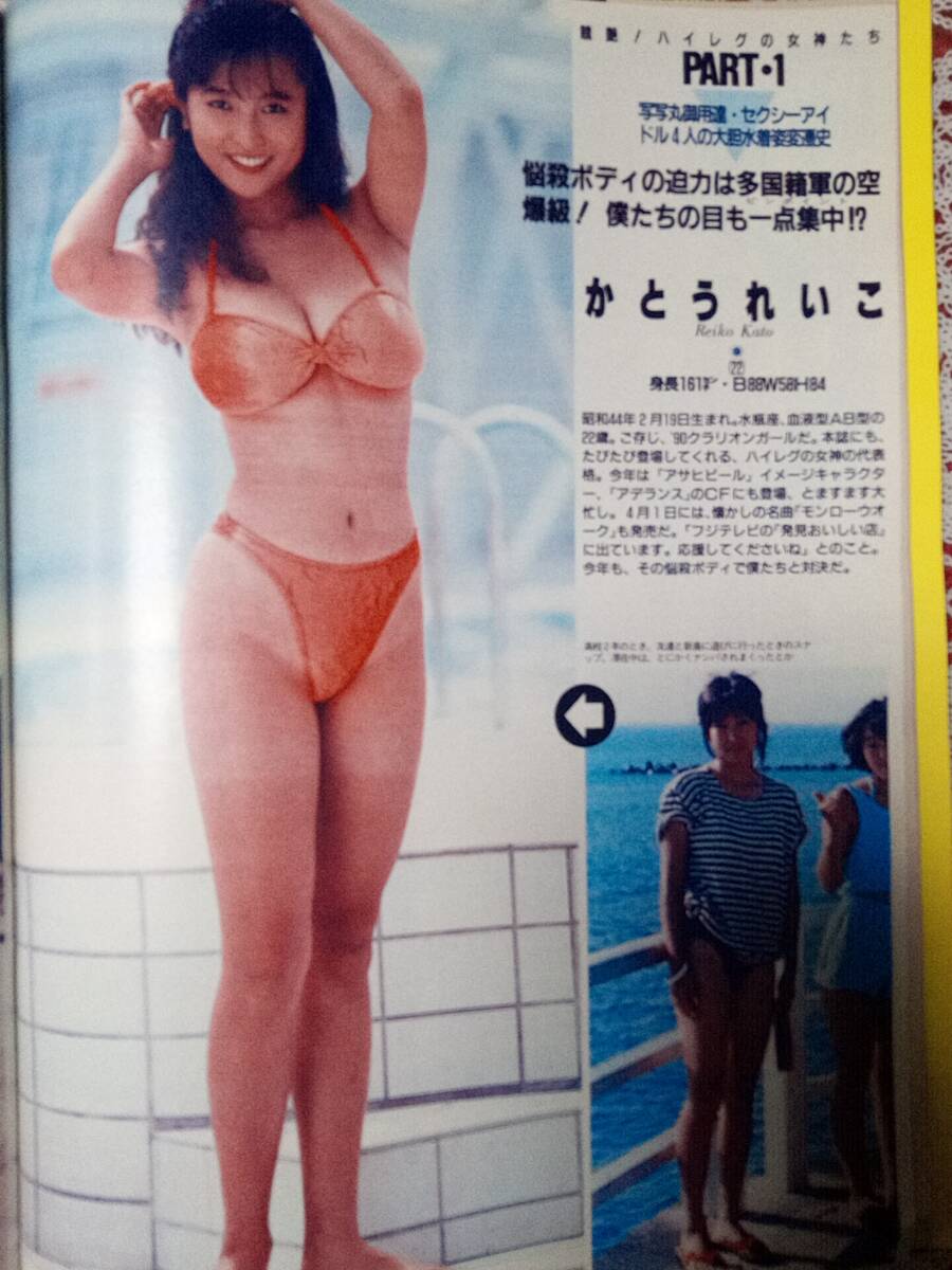Yahoo!オークション -「星野ひかる」(本、雑誌) の落札相場 Yahoo!オークション -「星野ひかる」(本、雑誌) の落札相場