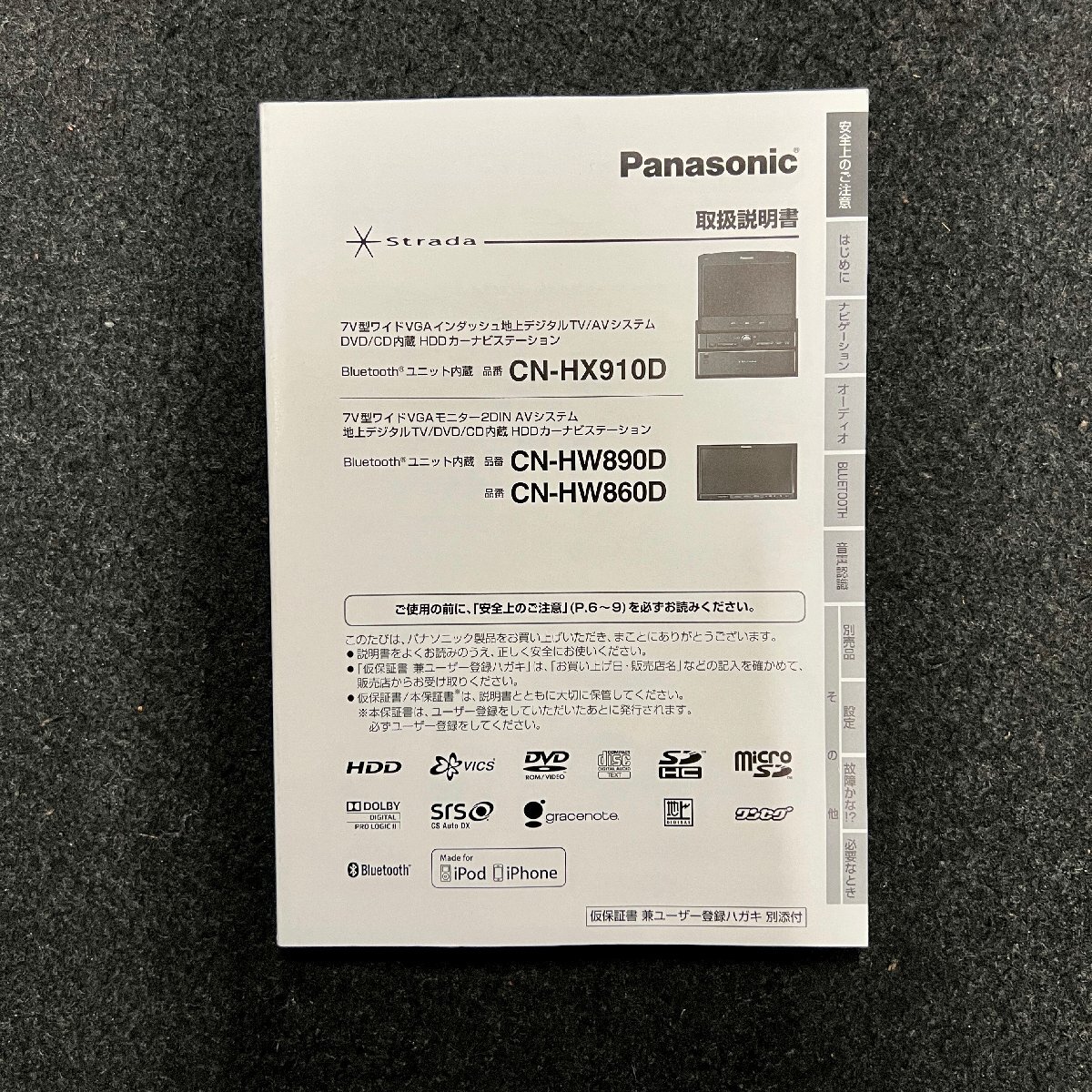 2025年最新】Yahoo!オークション -cn-hw860dの中古品・新品・未