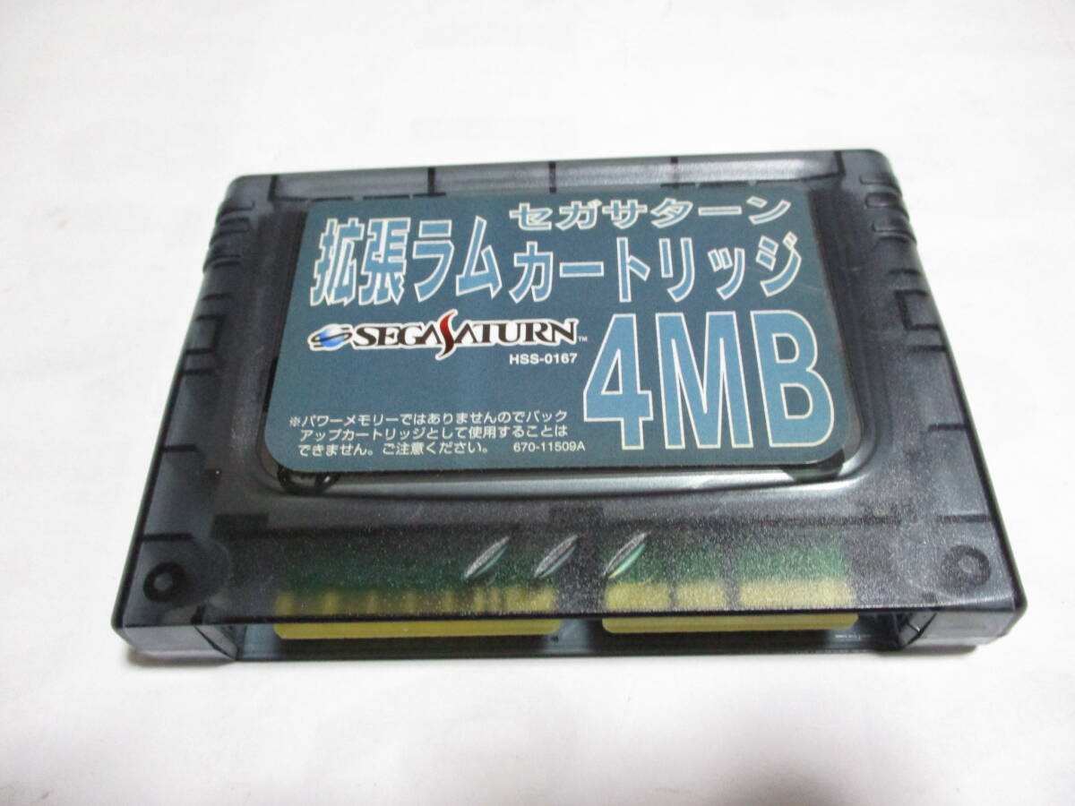 Amazon | 拡張RAMカートリッジ SS | ゲームソフト
