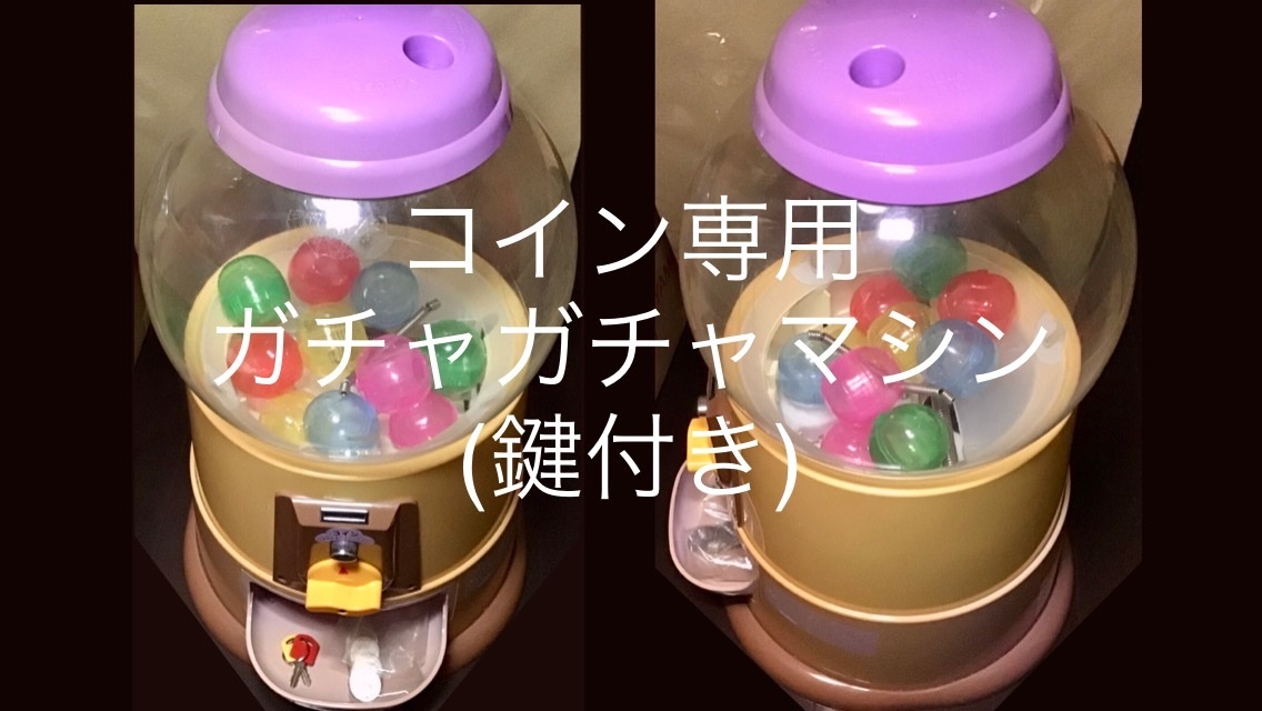 楽天市場】ガチャマシーン GACHA CUBE スタート導入セット 専用