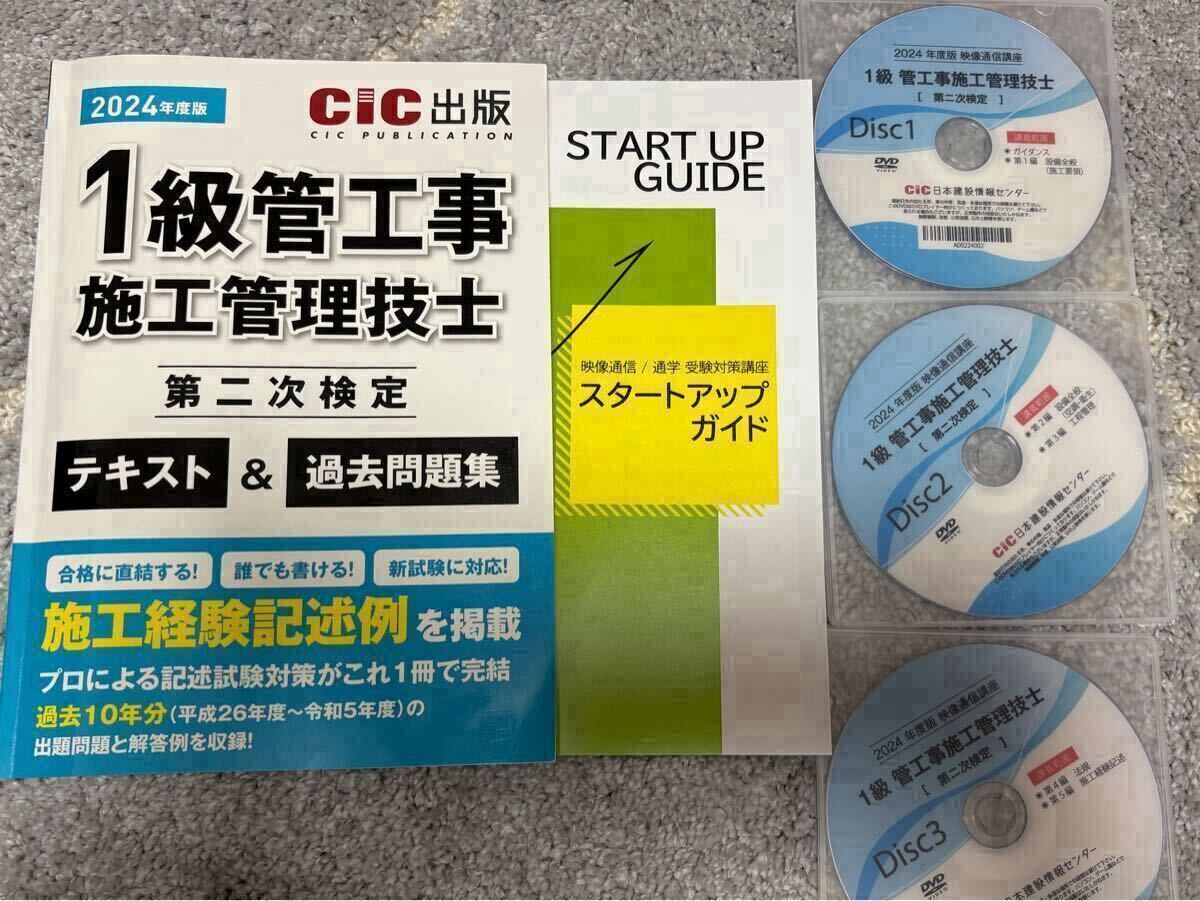 2025年最新】Yahoo!オークション -施工管理 dvdの中古品・新品 2025年最新】Yahoo!オークション -施工管理 dvdの中古品・新品