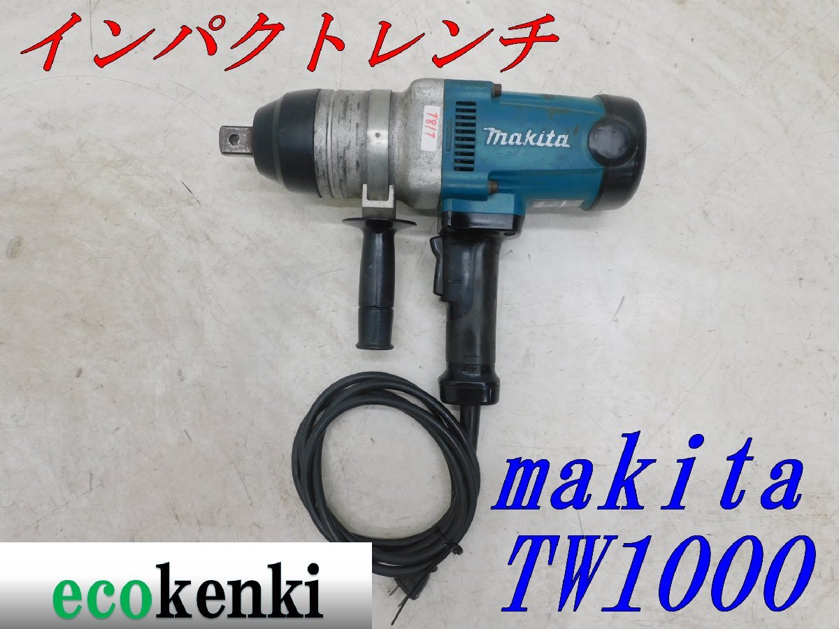 Yahoo!オークション -「マキタ インパクトレンチ tw1000」の落札 Yahoo!オークション -「マキタ インパクトレンチ tw1000」の落札