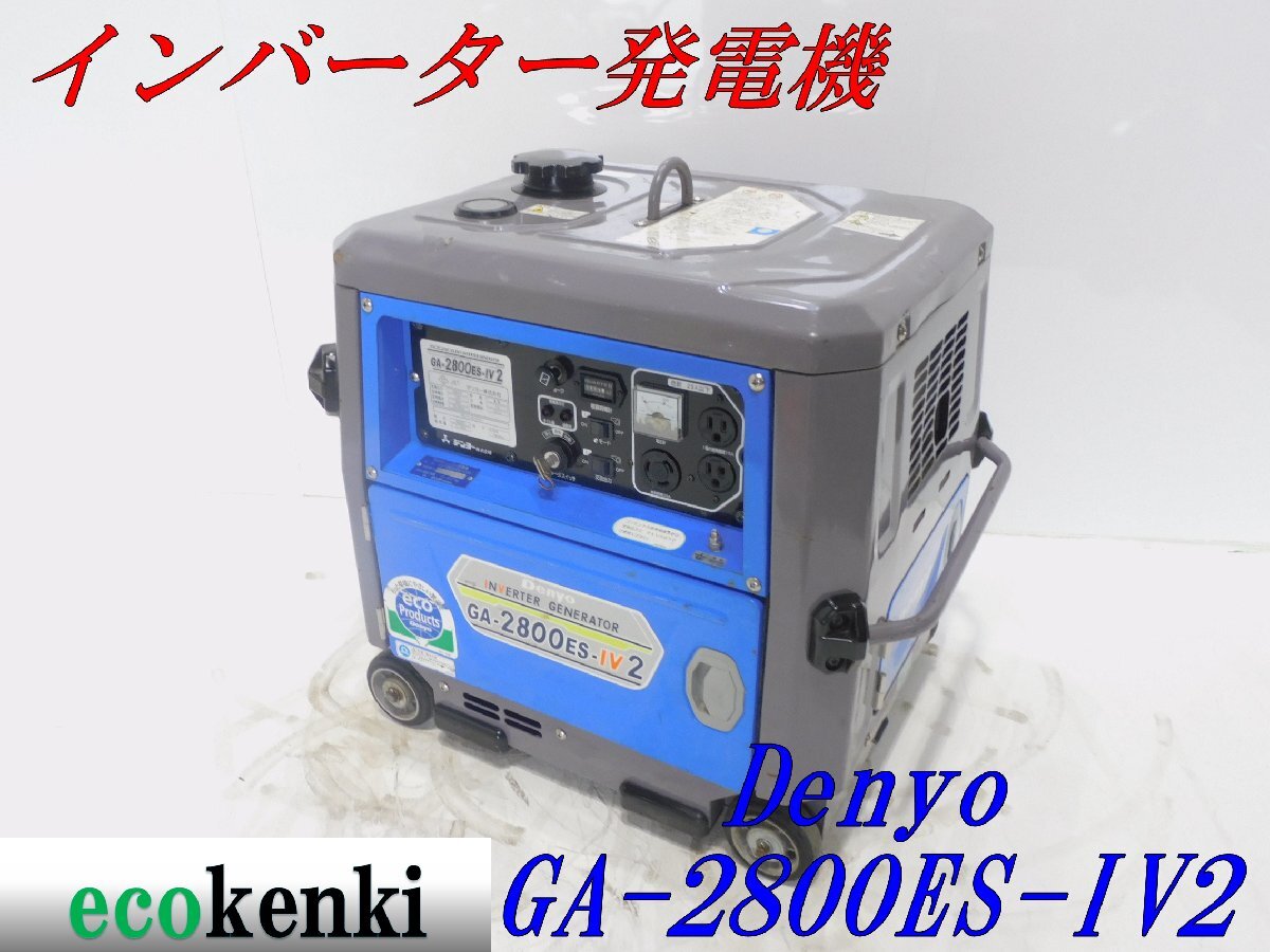 Yahoo!オークション -「ga-2800es-iv」の落札相場・落札価格 Yahoo!オークション -「ga-2800es-iv」の落札相場・落札価格