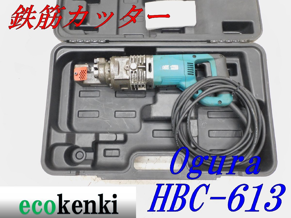 2025年最新】Yahoo!オークション -hbc-613の中古品・新品・未 2025年最新】Yahoo!オークション -hbc-613の中古品・新品・未
