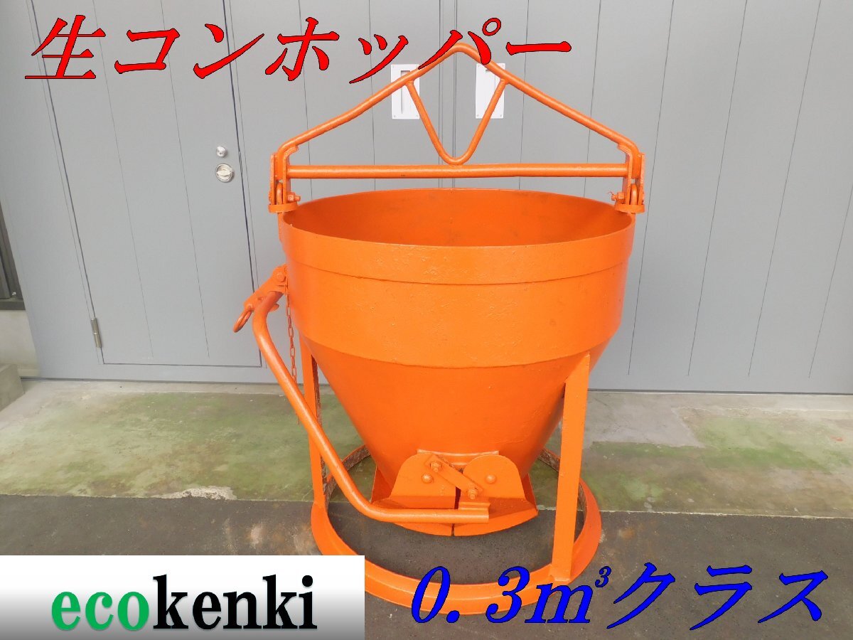 Yahoo!オークション -「中古生コンホッパー」(トラック、ダンプ Yahoo!オークション -「中古生コンホッパー」(トラック、ダンプ