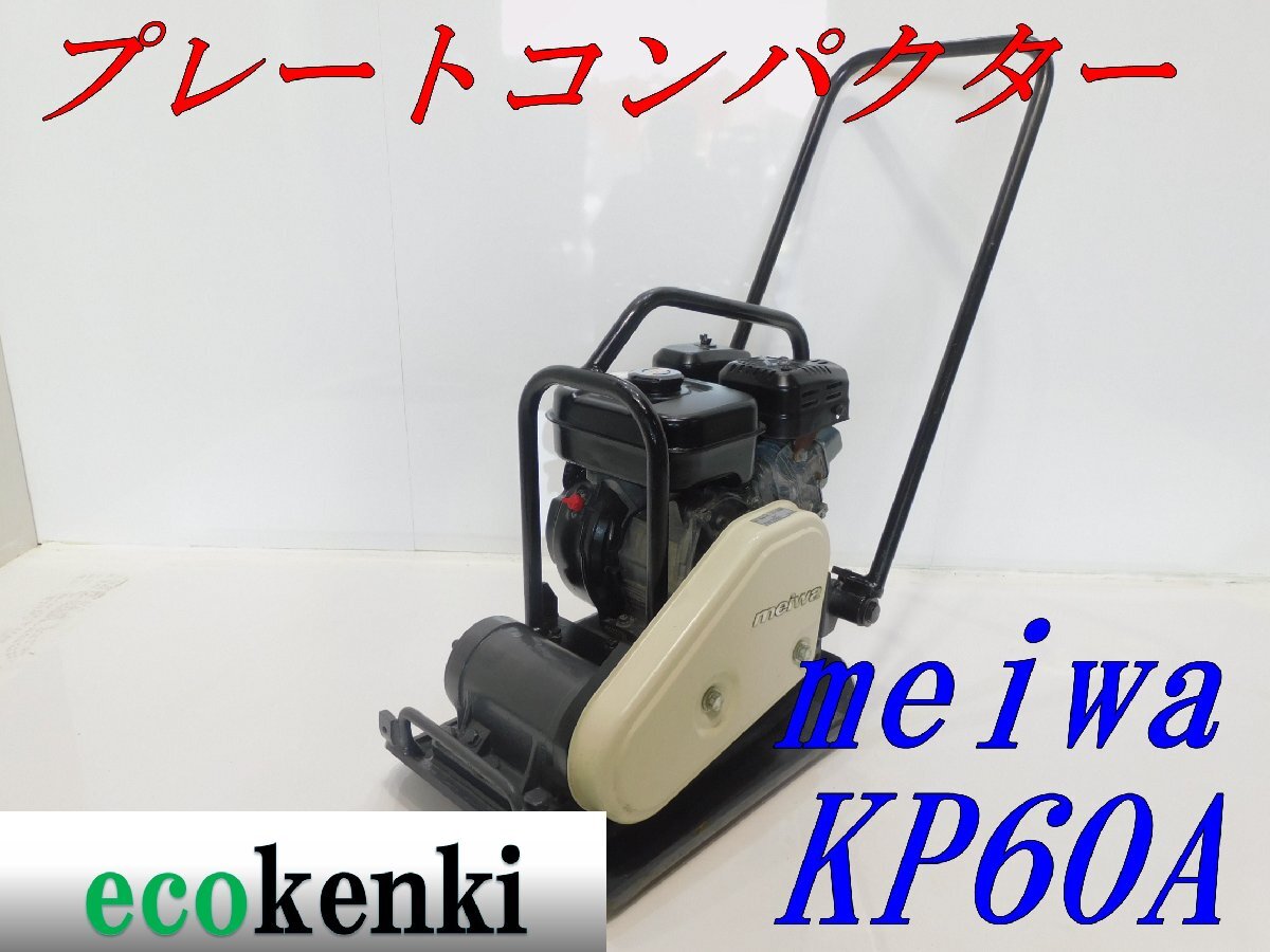 Yahoo!オークション -「kp-60 プレート」の落札相場・落札価格 Yahoo!オークション -「kp-60 プレート」の落札相場・落札価格