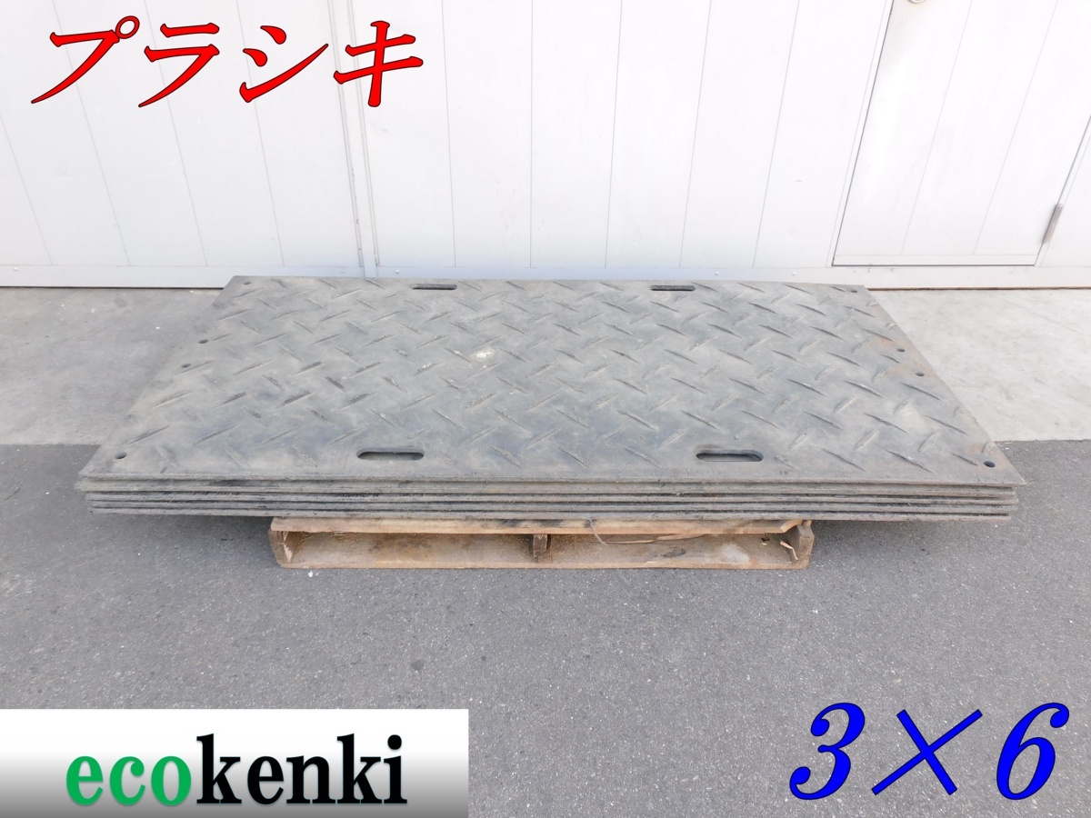 2025年最新】Yahoo!オークション -プラシキ 3×6の中古品・新品 2025年最新】Yahoo!オークション -プラシキ 3×6の中古品・新品