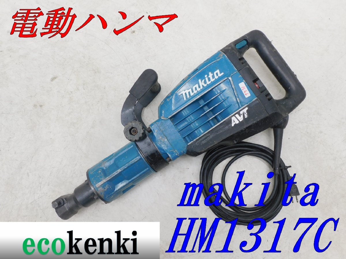 Yahoo!オークション -「マキタhm1317c」の落札相場・落札価格 Yahoo!オークション -「マキタhm1317c」の落札相場・落札価格