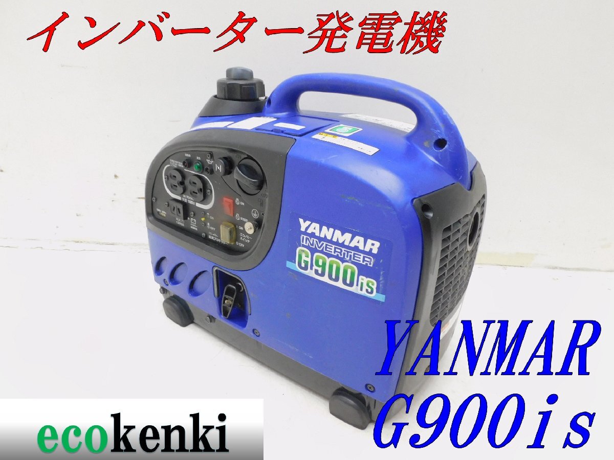 2025年最新】Yahoo!オークション -発電機900の中古品・新品・未 2025年最新】Yahoo!オークション -発電機900の中古品・新品・未