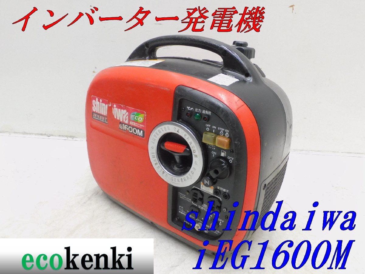 2025年最新】インバーター発電機の通販なら充実の品揃え - Yahoo 2025年最新】インバーター発電機の通販なら充実の品揃え - Yahoo
