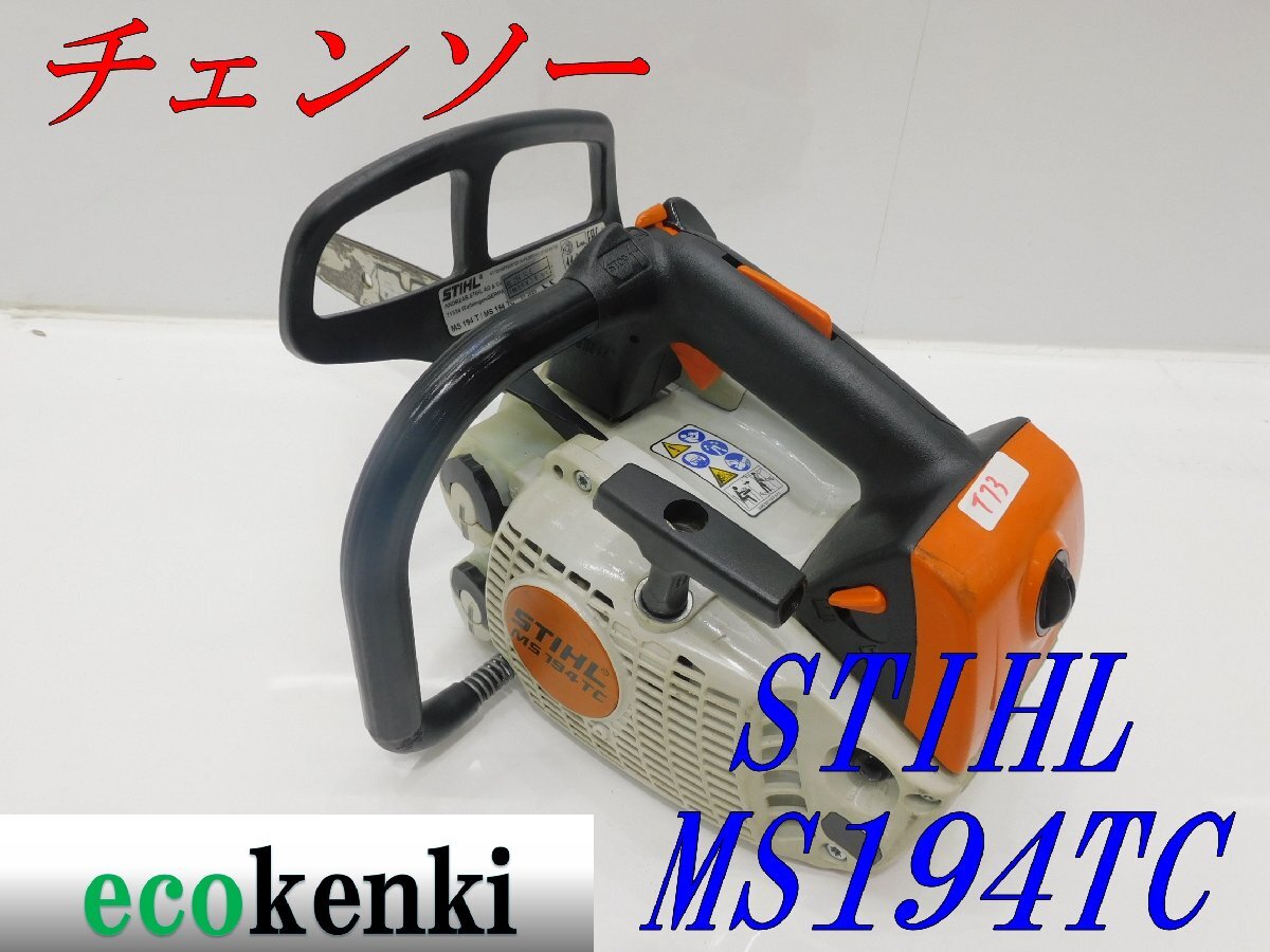 2025年最新】スチールチェンソーの商品一覧 電動工具や木工用 2025年最新】スチールチェンソーの商品一覧 電動工具や木工用