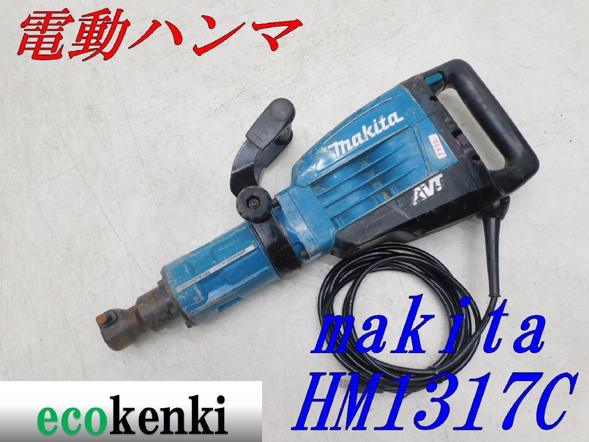 2025年最新】Yahoo!オークション -マキタhm1317cの中古品・新品 2025年最新】Yahoo!オークション -マキタhm1317cの中古品・新品