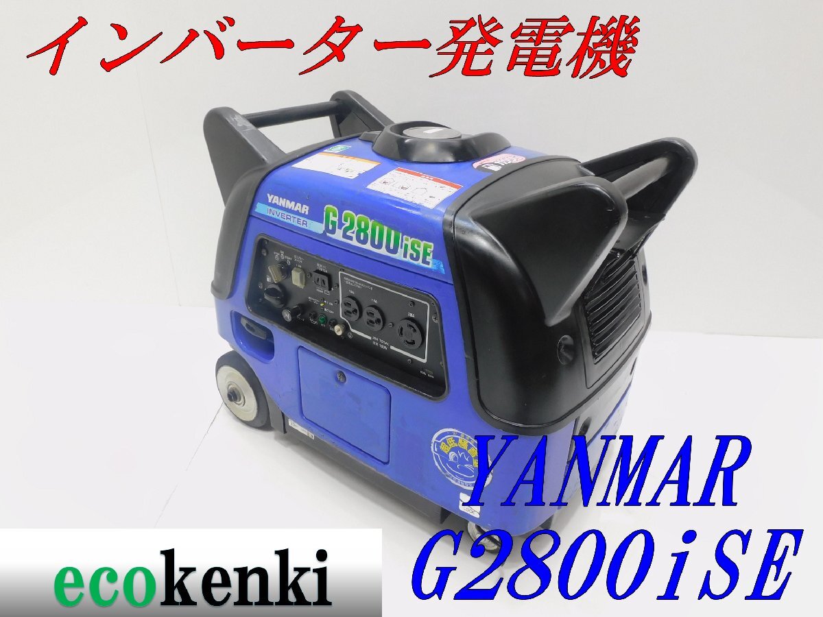 2025年最新】Yahoo!オークション -発電機 中古(インバーター発電 2025年最新】Yahoo!オークション -発電機 中古(インバーター発電