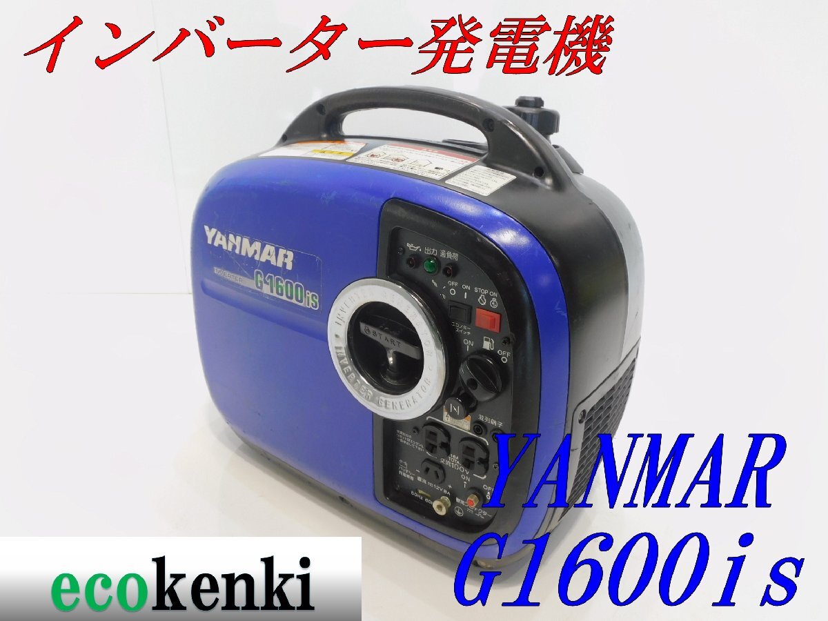 2025年最新】発電機 中古 - お得な商品ラインナップ - Yahoo 2025年最新】発電機 中古 - お得な商品ラインナップ - Yahoo