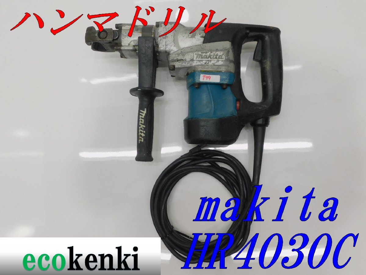 2025年最新】マキタのはつり電動工具・電動ハンマー商品一覧 2025年最新】マキタのはつり電動工具・電動ハンマー商品一覧