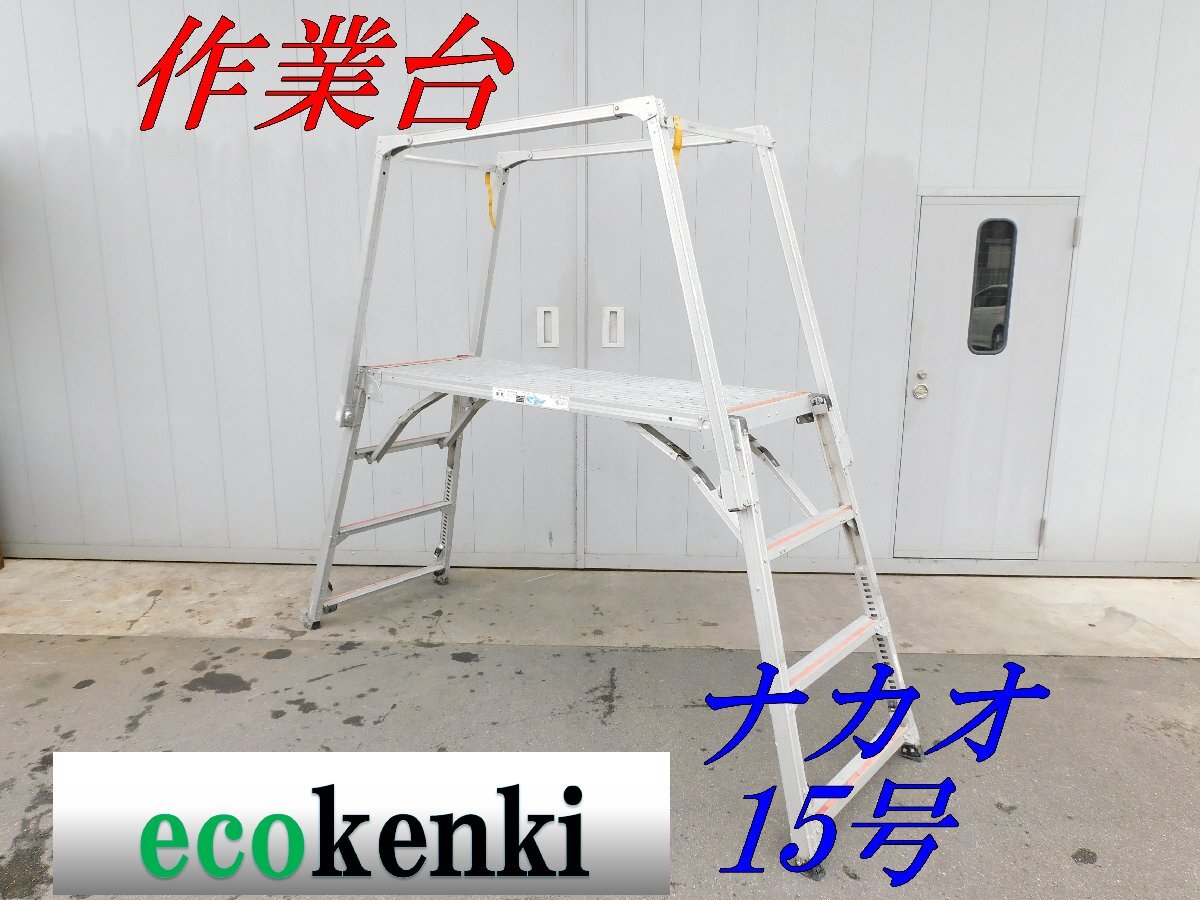 2025年最新】Yahoo!オークション -脚立 中古(工具、DIY用品)の 2025年最新】Yahoo!オークション -脚立 中古(工具、DIY用品)の