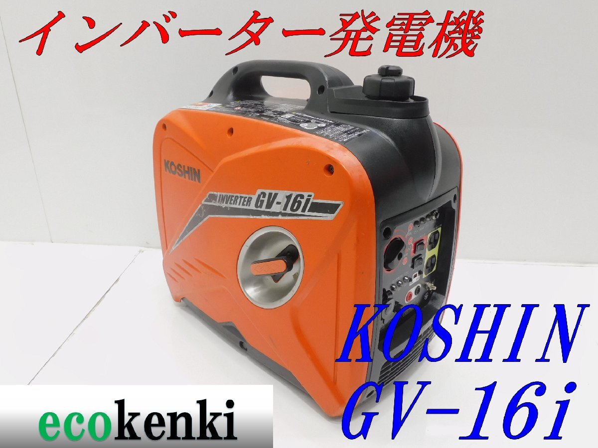 2025年最新】発電機 中古 - お得な商品ラインナップ - Yahoo 2025年最新】発電機 中古 - お得な商品ラインナップ - Yahoo