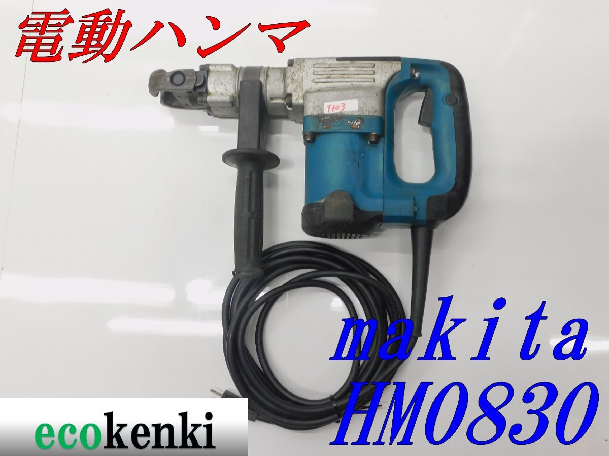 2025年最新】Yahoo!オークション -hm0830の中古品・新品・未使用 2025年最新】Yahoo!オークション -hm0830の中古品・新品・未使用