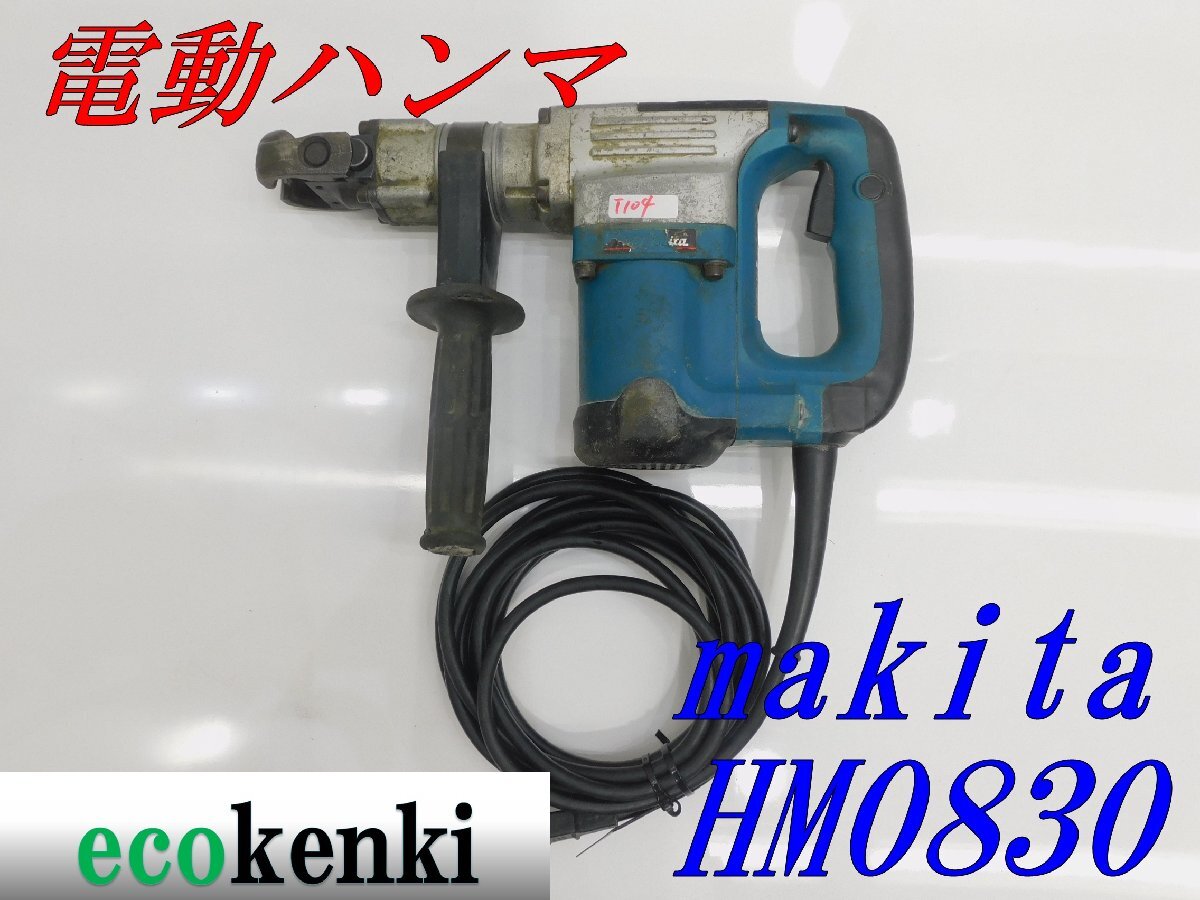 2025年最新】Yahoo!オークション -hm0830の中古品・新品・未使用 2025年最新】Yahoo!オークション -hm0830の中古品・新品・未使用