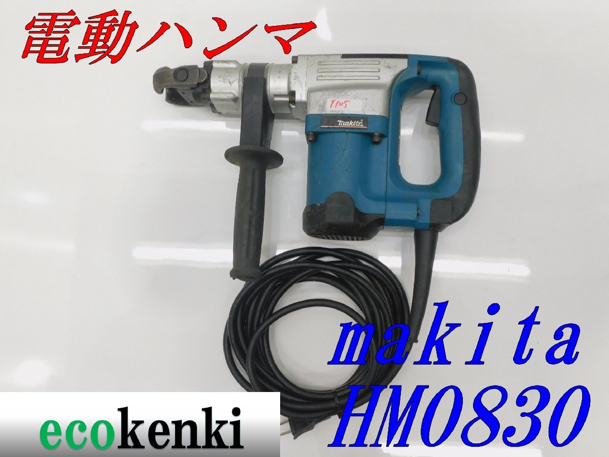 2025年最新】Yahoo!オークション -hm0830の中古品・新品・未使用 2025年最新】Yahoo!オークション -hm0830の中古品・新品・未使用